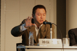 神保哲生の画像