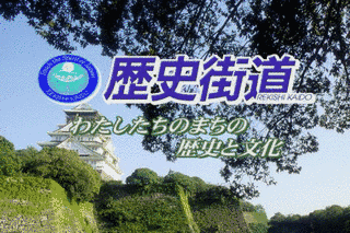 歴史街道の画像