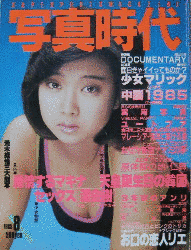 東洋朝日丸・日出丸の画像