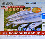 EATニュースBOXの画像
