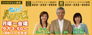 OH!バンデスの画像