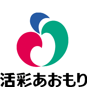 活彩あおもりの画像