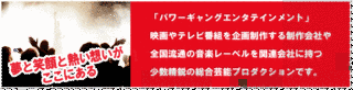 パワーギャングの画像