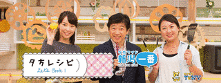 夕方ワイド新潟一番の画像