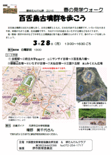歴史たんけんの画像