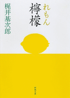 檸檬の画像