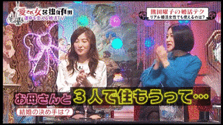 金曜メガTVの画像