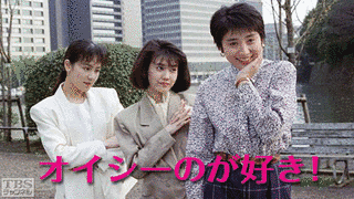 オイシイのが好き!の画像