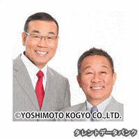 オール阪神・和泉修の行き当たりばったり釣り紀行の画像