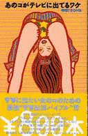 神様!!BOMB!の画像