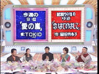 速報!歌の大辞テンの画像