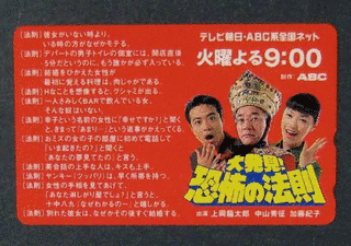 大発見!恐怖の法則の画像