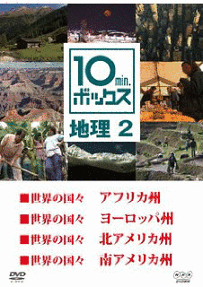 10MIN.地球ウォッチの画像
