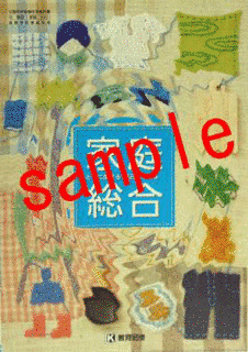 共に生きる明日の画像