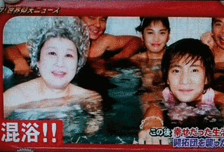 中居くん温泉の画像