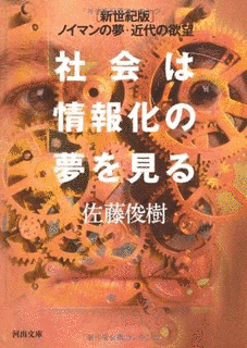 なるほど夢情報の画像