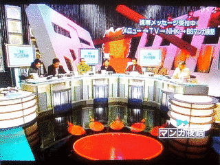 BSマンガ夜話の画像
