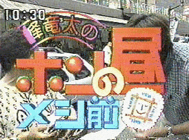 峰竜太のホンの昼メシ前の画像