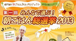 めざせ!総・楽・天の画像
