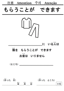 やさしい日本語の画像