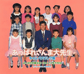 やっぱりさんま大先生の画像