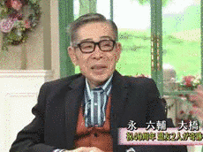 夢でワイドショー 永六輔の芸能ジャーナルの画像