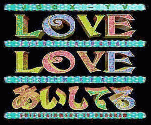 LOVE LOVE あいしてるの画像