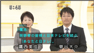 あなたと日テレの画像