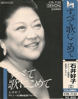 都上英二・東喜美江の画像