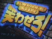 お笑い向上委員会 笑わせろ!の画像