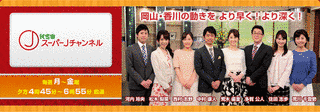 スーパーJチャンネルしずおかの画像