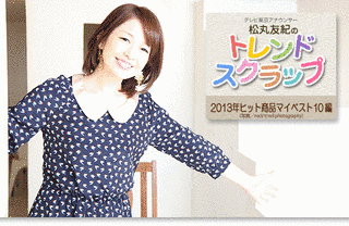 対決!マイベスト10の画像