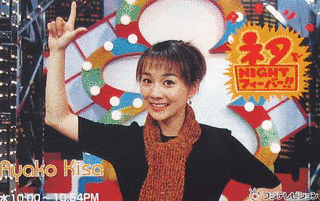 タモリのネタでNIGHTフィーバー!の画像