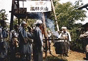 突撃!お笑い風林火山の画像