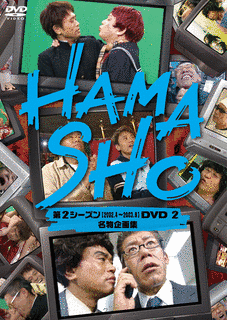 HAMASHOの画像