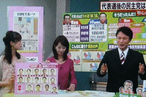 やじうまサタデーの画像