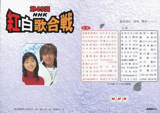 第49回NHK紅白歌合戦の画像