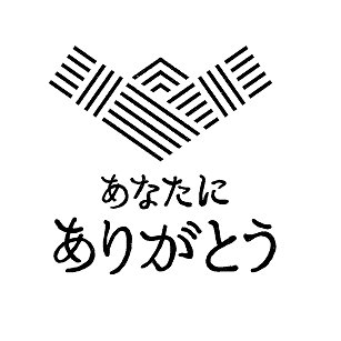 あなたにありがとうの画像