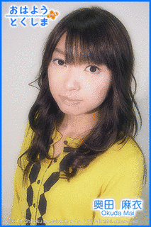 奥田麻衣の画像