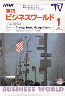 英語ビジネスワールドの画像