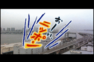 おーい、ニッポンの画像