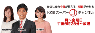 KKBスーパーJチャンネルの画像