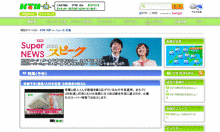 KTNスーパーニュースの画像