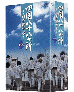 四国八十八か所の画像