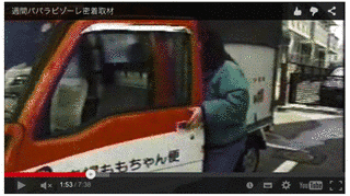 週刊パパラビゾーレの画像