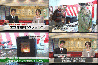 スーパーJチャンネルあきたの画像