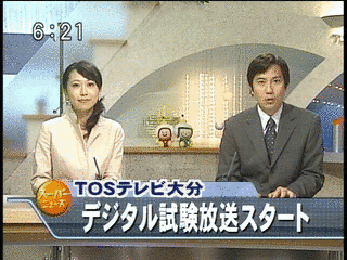 TOSスーパーニュースの画像
