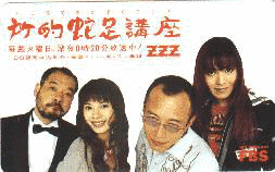 所的蛇足講座の画像