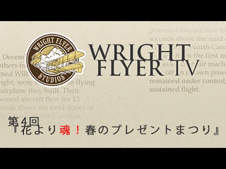 FLYER TVの画像