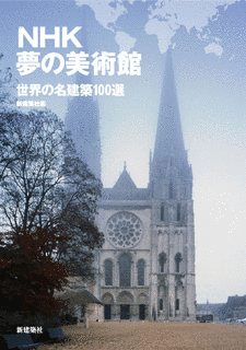 夢の美術館の画像